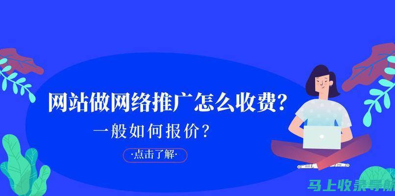 网站流量飙升秘诀：外贸SEO视频教程揭秘