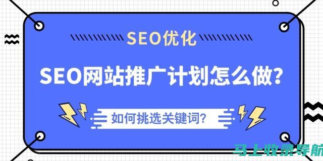 站长如何优化网站运营：提升用户体验的关键策略