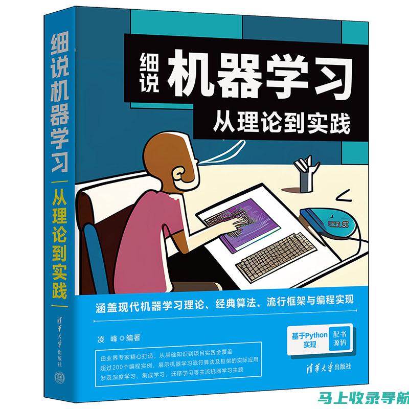 从理论到实践：探索搜索引擎优化（SEO）的原理与运用策略